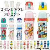 スケーター 2023 水筒 キッズ 2way ステンレス 直飲み コップ付 子供 スポンジブラシプレゼント 肩掛け 保温 保冷 超軽量 ボトル SKDC4 ディズニ 恐竜 ピカチュウ ランチグッズ/