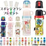 スケーター 2023 水筒 キッズ 2way ステンレス 直飲み コップ付 子供 スポンジブラシプレゼント 肩掛け 保温 保冷 超軽量 ボトル SKDC4 ディズニ 恐竜 ピカチュウ ランチグッズ