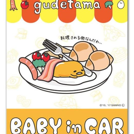 ぐでたま 車マグネットステッカー【BABY IN CAR】