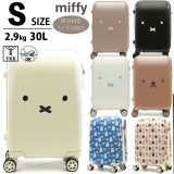 限定11%OFFCP配布！ ミッフィー スーツケース 機内持ち込み Sサイズ 1〜3泊 MIFFY ボリス フェイス 【紹介動画あり】 ホワイト ブラック ブラウン 高機能 軽量 レディース シフレ 苺 うさこちゃん ストロベリー ローズ 北欧 1年保証付 シフレ siffler HAP2249-48