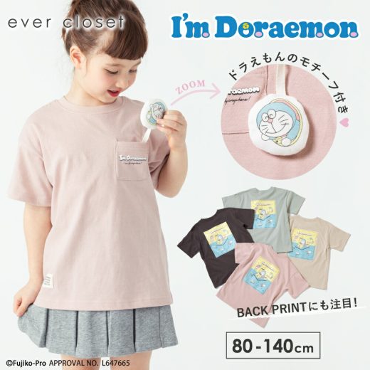 アイムドラえもん モチーフ付き半袖Tシャツ| キッズ ベビー 子供 子供服 キッズ服 女の子 男の子 夏服 夏物 トップス tシャツ ティーシャツ プリント ポケット ギミック 半袖tシャツ 半袖ティーシャツ ドラえもん キャラクター 24SS