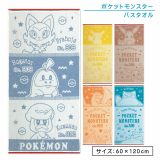 ポケットモンスター ポケモン バスタオル 60×120cm 綿100% ジャガードタオル キャラクター ピカチュウ イーブイ カビゴン リザードン ニャオハ ホゲータ クワッス 保育園 幼稚園 小学生 湯上りタオル 男の子 [bt1]【メール便OK】