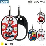 AirTag 専用 ムーミン キャラクター iFace First Class ケース スタンダード【アイフェイス エア ー タグ ライト グレー ホワイト 灰 白 MOOMIN リトル ミイ ミィ ミー ミムラ ねえさん スマホ アクセサリー グッズ Hamee】