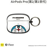 airpods proケース 第1世代 第2世代 ケース アイム ドラえもん iFace First Classケース 【 アイフェイス エアポッズプロ 第2世代 第1世代 ワイヤレス イヤホン カバー イヤホンケース ワイヤレスイヤホンケース ワイヤレスイヤホン ケース Apple AirPods Pro AirPodsプロ 】