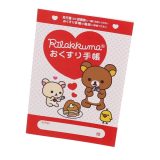 お薬手帳 リラックマ キャラクター かわいい コリラックマ おくすり手帳 – メール便対象