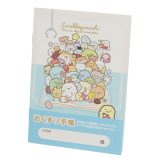 【1000円以上お買い上げで送料無料♪】おくすり雑貨 お薬手帳 すみっコぐらし みんなあつまるんです – メール便発送