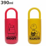 タンブラー ハンドル付き 390ml スヌーピー PEANUTS ステンレス （ ステンレスタンブラー カップ キャラクター 取っ手付き コーヒー 紅茶 お茶 普段使い かわいい キャラ 持ち運び ）【3980円以上送料無料】