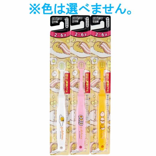 エビス子供 ぐでたま ハブラシ 2-6才 やわらかめ 1本入 B-6311 歯ブラシ