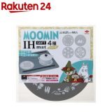 MOOMIN IHマットSOFT 4種アソート(4枚)[ihマット ih シート むーみん ミィ グッズ キッチン]