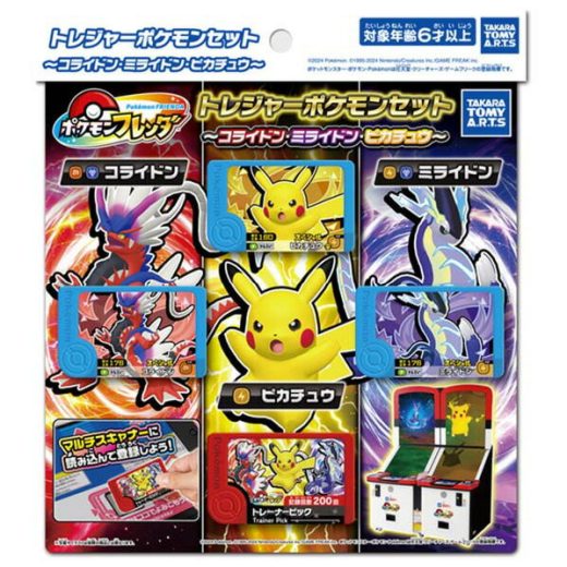 タカラトミーアーツ ポケットモンスター ポケモンフレンダ トレジャーポケモンセット 〜コライドン・ミライドン・ピカチュウ〜 ポケモンフレンダトレジヤ-ポケモンセツト [ポケモンフレンダトレジヤ-ポケモンセツト]