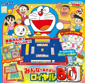 エポック社 ドラえもん みんなであそぼうよロイヤル50