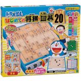 ドラえもん はじめての将棋＆九路囲碁DX20