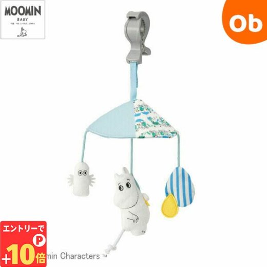 【エントリーでP10倍】ムーミンベビー ミニメリー ムーミン MOOMIN BABY ダッドウェイ （ベビーカー/チャイルドシート おでかけメリー）【ゆうパケット送料無料】