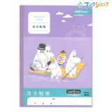 日本ノート ムーミン学習帳 セミB5 自主勉強 5mm方眼罫 10mm実線入り 4・5・6年生用 LU705J 学習帳 ムーミン じしゅべんきょう アピカ 日本ノート