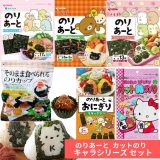 キャラ弁 のり のりあーと カットのりセット 【女子キャラシリーズ 6種】 のりカップ カット 海苔 キャラ のりカップ そのまま食べられる のりカップ 海苔