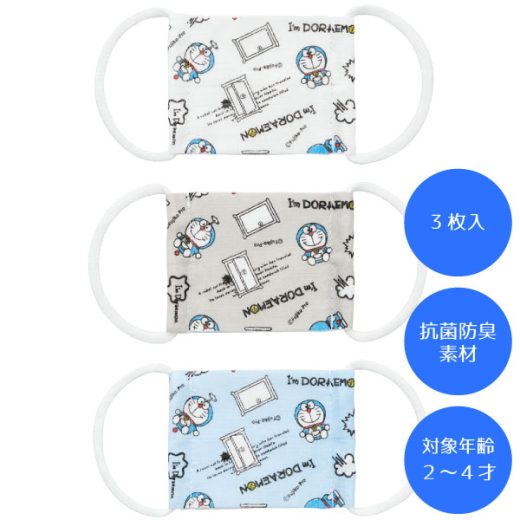 ベビー用ガーゼマスク3P 2〜4才 I’m Doraemon /【普通郵便送料無料】/マスク ガーゼ 綿 赤ちゃん ベビー 子ども 子供 キッズ 抗菌 耳が痛くなりにくい 洗える キャラクター サンリオ アイム ドラえもん どらえもん かわいい 男の子 女の子