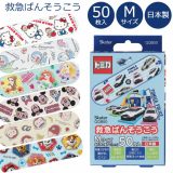 救急バンソウコウ Mサイズ 50枚入 / 【普通郵便送料無料】 / ばんそうこう グッズ キャラクター かわいい 絆創膏 バンソウコウ 怪我 傷 手当て 子ども 子供 子供用 子ども用 キッズ プリント 男の子 女の子 日本製 スケーター