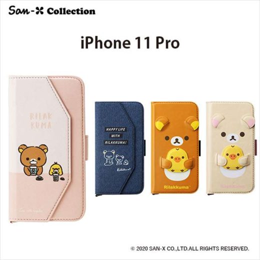 iPhone 11Pro用 ダブルフリップカバー 手帳型ケース ミラー/ポケット付き リラックマ PGA YY03301/2/3/4