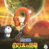 映画ドラえもん のび太の恐竜 2006【Blu-ray】 [ 水田わさび ]