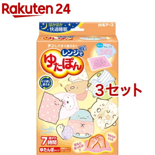 レンジでゆたぽん すみっコぐらし カバー付(3セット)【レンジでゆたぽん】[保温具 保温剤 保温グッズ 湯たんぽ レンジ ジェル]