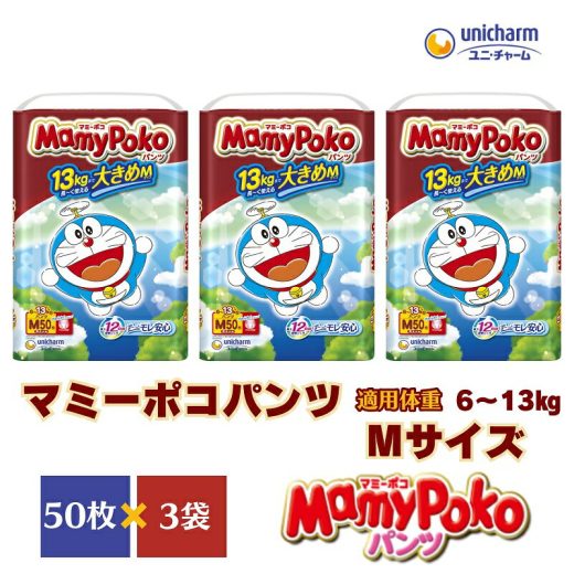 【ふるさと納税】マミーポコパンツMサイズ パンツタイプ 50枚×3パック（150枚） ドラえもん　観音寺市　お届け：ご寄附（ご入金）確認後、約2週間～1カ月程度でお届けとなります。