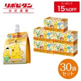 【公式】 大正製薬 リポビタンキッズゼリー ミックスフルーツ風味 30袋 ゼリー飲料 ゼリー 熱中症 熱中症対策 栄養補給 飲むゼリー ポケモン ピカチュウ 清涼飲料水 スポーツ 子ども ミックスフルーツ ミックスゼリー 水分補給 栄養補助 コラボ まとめ買い 箱