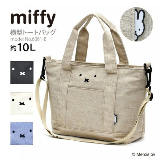 ミッフィー miffy 横型トートバッグ ショルダーバッグ手提げバッグ 肩掛け 斜め掛け レディース キッズ ジュニアシフレ siffler 6061 ブラック アイボリー