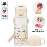 [20日〜27日 P10倍]♪ 水筒 キッズ 2WAY 350ml ワンタッチ コップ付き コップ 子供 子ども 直飲み ダイレクト スケーター skdc3【すみっコぐらし すみっこ ぐらし 女の子 女子キャラクター おしゃれ かわいい 保冷 保温 幼児 園児 こども】