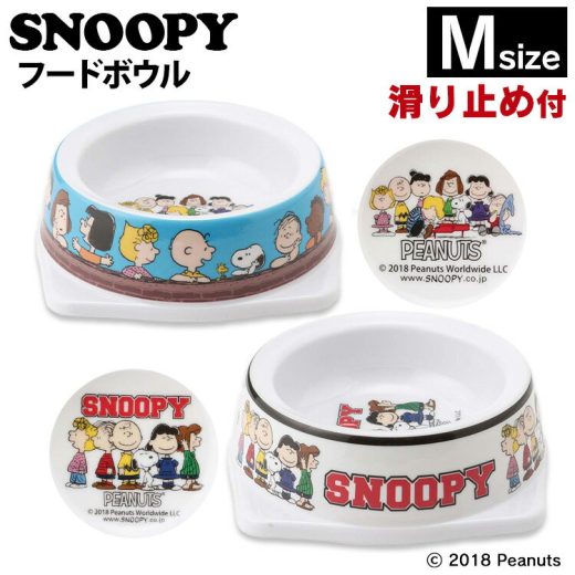 【最大350円クーポン！ワンにゃんデイ】SNOOPY スヌーピーフードボウル M SN193-091-004 SN193-091-002スリーアローズ ペット用 スヌーピー キャラクター 可愛い PEANUTS 食器 滑り止め付き 犬 猫 ブルー ホワイト