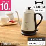 【P10倍】公式 BRUNO PEANUTS ステンレスデイリーケトル ブルーノ スヌーピー Snoopy ポット 電気ケトル ステンレスケトル 湯沸し器 コーヒー 紅茶 一人暮らし 引越し 新生活 ミニサイズ キッチン