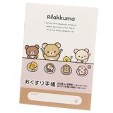 【1000円以上お買い上げで送料無料♪】おくすり雑貨 お薬手帳 ニューベーシックリラックマ vol.2 – メール便発送