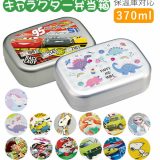 弁当箱 子供 アルミ 通販 小さめ 1段 ランチボックス 370ml 保温庫対応 キッズ キャラクター かわいい 幼稚園 保育園 遠足 運動会 お弁当 ランチ 小学生 小学校 子ども用 ディズニー プリンセス カーズ ミニオンズ スヌーピー キティ すみっコぐらし スプラトゥーン