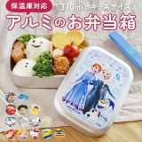 スケーター 弁当箱 アルミ 楽天 お弁当箱 アルミ弁当箱 子供 ランチボックス 370ml 小さめ 1段 男の子 女の子 幼稚園 保育園 小さめ 1段 子ども用 ディズニー プリンセス キティ トミカ プラレール ドラえもん ドラえもん