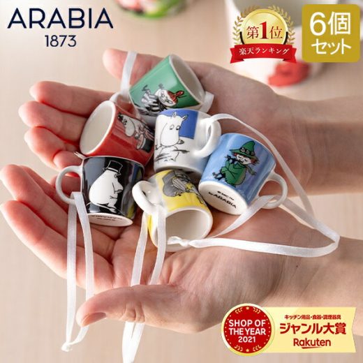 アラビア Arabia ムーミン ミニマグ オーナメント 6個セット クラシック Moomin Minimugs set 6pcs classics 食器 北欧 フィンランド