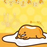 ぐでたまあにめ [DVD]