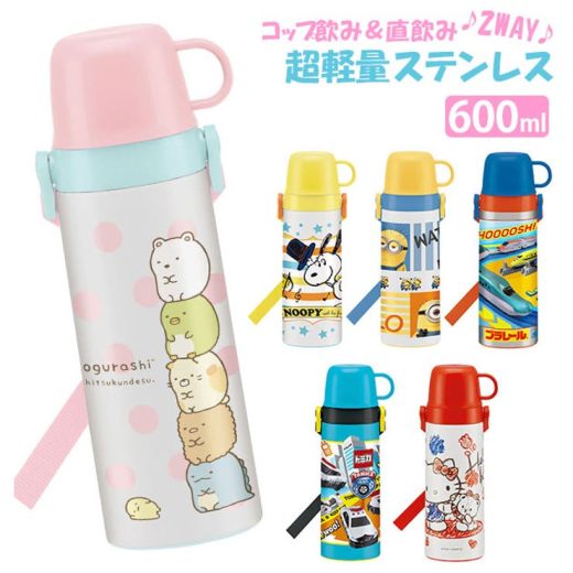 ステンレスボトル 600ml SKATER スケーター 通販 子供用 キッズ 保温 保冷 中栓 コップ カップ 直飲みキティミニオンズぼんぼんりぼん カーズ トイストーリー トトロ ポケモン ソフィア プリンセス すみっコぐらし 幼稚園 保育園 園児軽め軽い 軽量