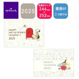 ランキング受賞!! ホールマーク 2025年 二つ折りカレンダー 小 PEANUTS スヌーピー スヌーピー/MOOMIN リトルミイ