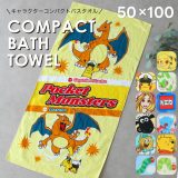 キャラクターコンパクトバスタオル【50×100cm】 タオル 綿100％ ポケモン キャプテンピカチュウ リザードン ニャオハ トミカ スポンジボブ はらぺこあおむし【メール便1枚のみ送料無料】【P】【M】