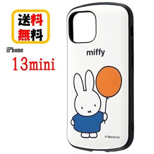 ミッフィー iPhone 13mini スマホケース 耐衝撃ケース MiA ミッフィーと風船 スタンダード IN-BP30AC4/MFA3iPhoneケース アイフォンケース 耐衝撃 iPhone13mini スマホ ケース アイフォンケース 携帯 キャラクター 耐衝撃ケース おしゃれ 人気 かわいい 送料無料