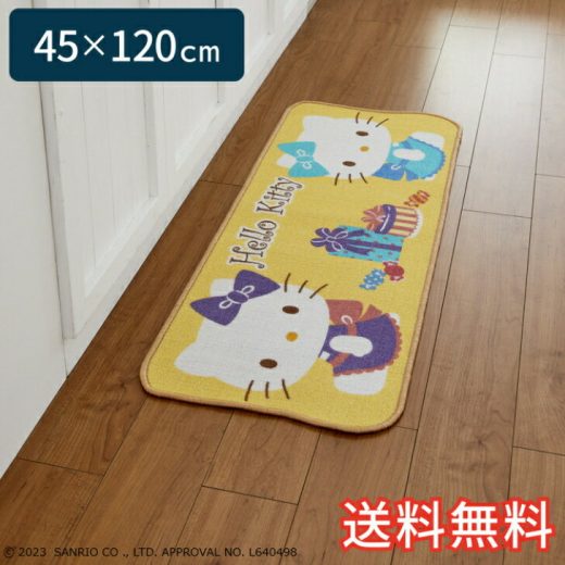 【送料無料】 ハローキティ パーティ柄 キッチンマット ショート 45×120cm イエロー 1枚 かわいい おしゃれ サンリオキャラクターズ 生活雑貨 日用雑貨 ループ織り ギフト お祝い プレゼント プラン堂