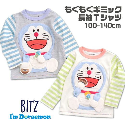 ドラえもん 服 キッズ Tシャツ 長袖 ロンT 子供服 男の子 女の子 ベビー 100cm 110cm 120cm 春 秋 冬 白 かわいい 仕掛け クリスマス 誕生日 プレゼント トップス 小学校 小学生 幼稚園 保育園 園児 入学祝い 入園祝い 卒園祝い 子供 孫 子ども こども