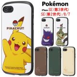 ポケットモンスター ポケモン iPhone SE 第3世代 第2世代 8 7 耐衝撃 MiA スマホケースピカチュウ ゲンガー ミミッキュ イーブイ ゴンべ iPhoneSE3 iPhoneSE2 iPhone8 iPhone7 ケース アイフォン se3 se2 アイフォンケース 耐衝撃ケース ケース キャラクター 送料無料