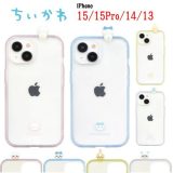 ちいかわ iPhone 15 14 13 Pro フレーム IIIIfi+ clear イーフィット クリア スマホケースハチワレ うさぎ モモンガ iPhoneケース 耐衝撃 iPhone15 iPhone15Pro iPhone14 iPhone13 アイフォン スマホ ケース 保護 クリア キャラクター かわいい おしゃれ 送料無料