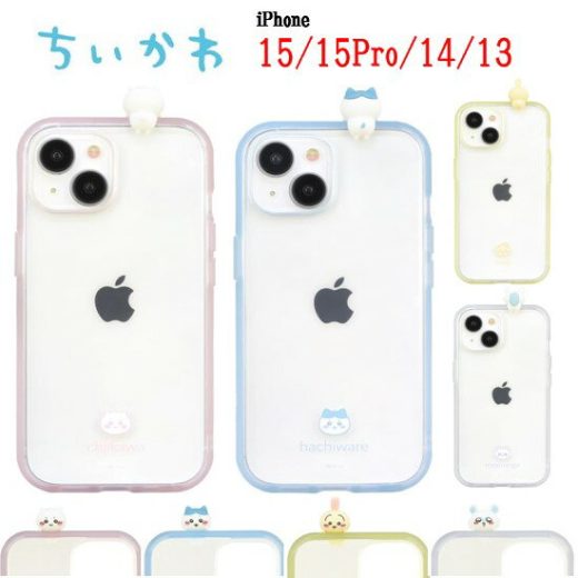 ちいかわ iPhone 15 14 13 Pro フレーム IIIIfi+ clear イーフィット クリア スマホケースハチワレ うさぎ モモンガ iPhoneケース 耐衝撃 iPhone15 iPhone15Pro iPhone14 iPhone13 アイフォン スマホ ケース 保護 クリア キャラクター かわいい おしゃれ 送料無料