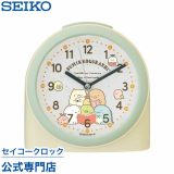 目覚まし時計 SEIKO ギフト包装無料 セイコークロック キャラクター 置き時計 CQ167C セイコー セイコー置き時計 すみっコぐらし スイープ 静か 音がしない かわいい 子供 こども オシャレ おしゃれ