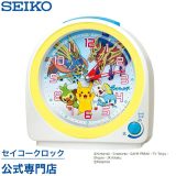 【11/18限定 エントリーでP最大+4倍】 目覚まし時計 SEIKO ギフト包装無料 セイコークロック キャラクター 置き時計 CQ422W セイコー セイコー置き時計 ピカチュウ ポケットモンスター スイープ 静か 音がしない かわいい 子供 こども オシャレ おしゃれ