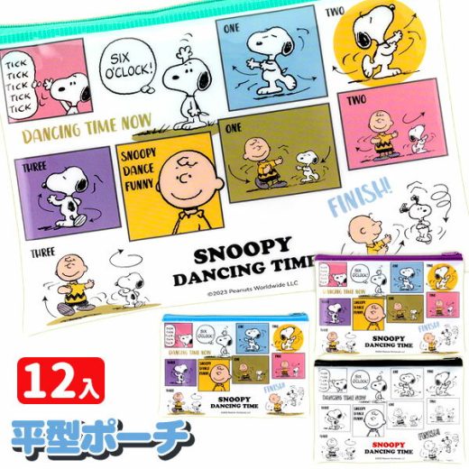 スヌーピー 平型ポーチ{ 雑貨 キャラクター PEANUTS 小物入れ ギフト 誕生日 子ども会 施設 }[ 子供会 保育園 幼稚園 景品 イベント お祭り プレゼント 人気 ]【色柄指定不可】【不良対応不可】