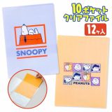 スヌーピー 10ポケットクリアファイル{ 文具 キャラクター ギフト 誕生日 子ども会 施設 }[ 子供会 保育園 幼稚園 景品 イベント お祭り プレゼント 人気 ]【色柄指定不可】【不良対応不可】