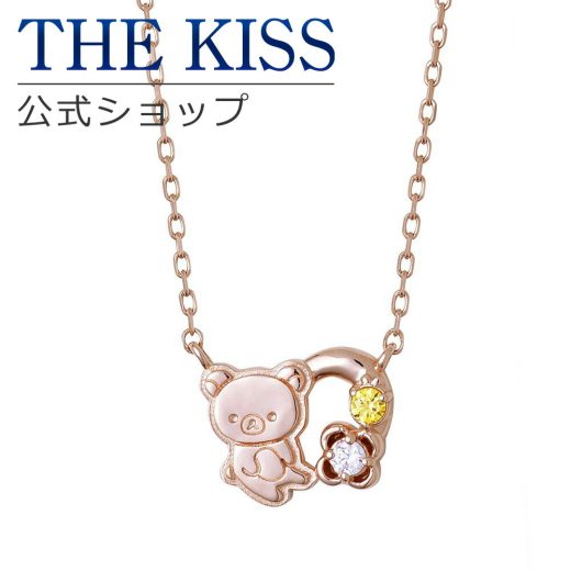 【ラッピング無料】 リラックマ 20周年 シルバーネックレス リラックマ × THE KISS コラボ レディース ネックレス THE KISS 公式ショップ カップル 人気 ジュエリーブランド キャラクターネックレス THEKISS F-RKN700SVRI ブライダル【あす楽対応（土日祝除く）】