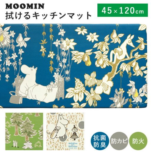 ムーミン 拭けるキッチンマット 45×120cm PVC製 洗濯不要 抗菌 防臭 防カビ 防火 MOOMIN Kitchen Mat/ヨコズナクリエーション【送料無料】